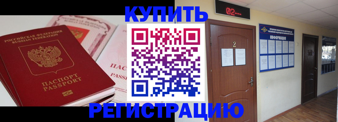 пропишу в квартире в Новосибирске