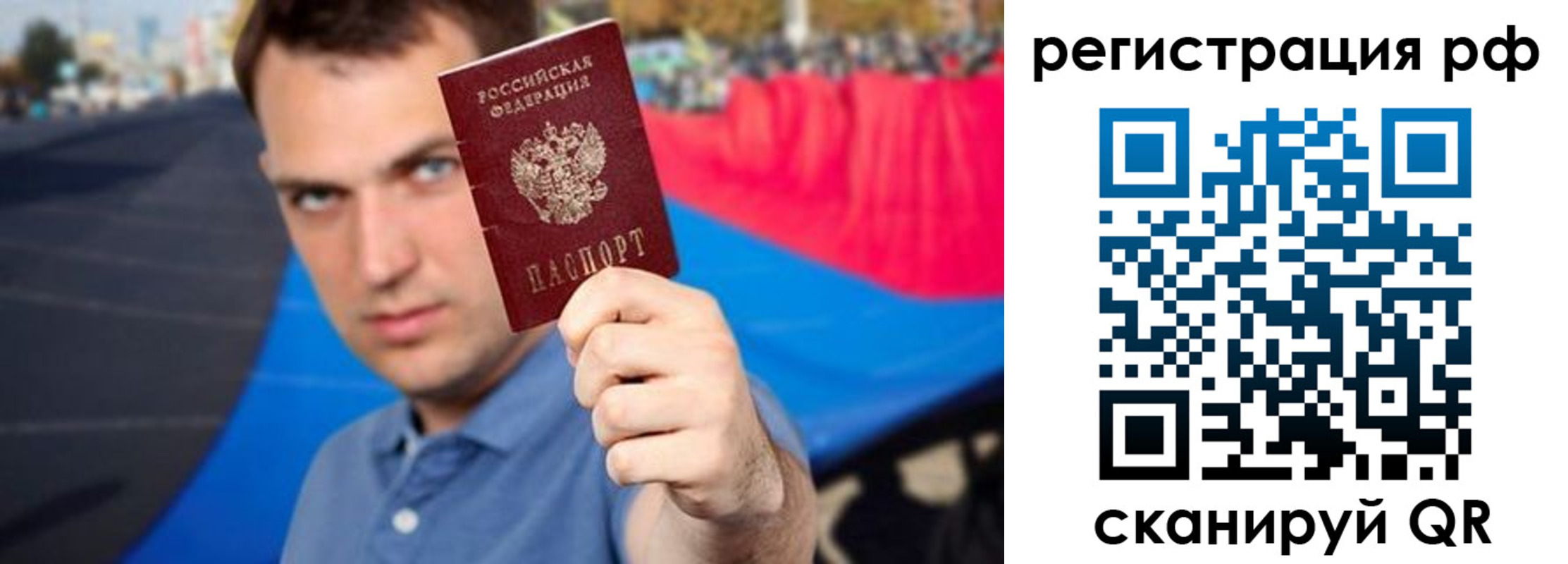 временная прописка в Новосибирске