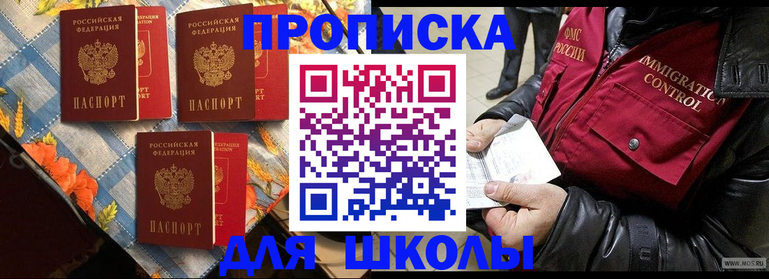 временная регистрация поиск в Новосибирске