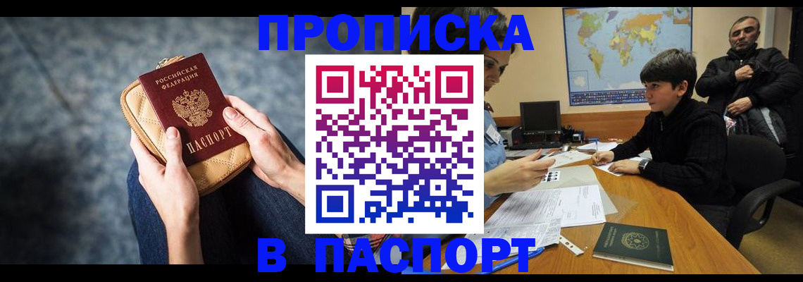 регистрация для школы в Новосибирске