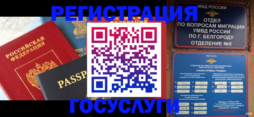 регистрация для школы в Новосибирске