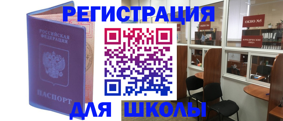 временная регистрация 2025 в Новосибирске