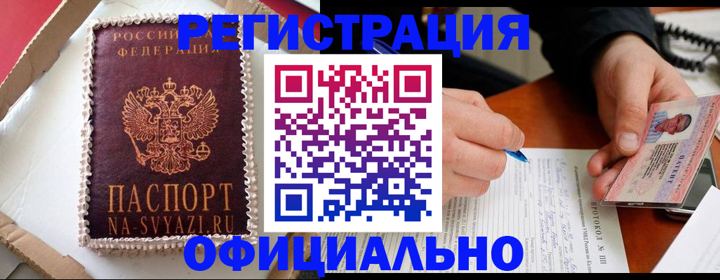 найти адрес прописки в Новосибирске
